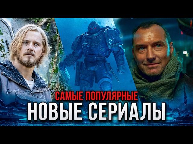 10 Лучших новых сериалов 2024 | Самые популярные сериалы, которые стоит посмотреть