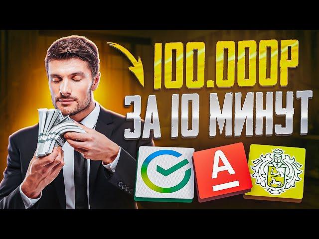 Как Заработать в Интернете в 2025? | Заработок в интернете без вложений 2025