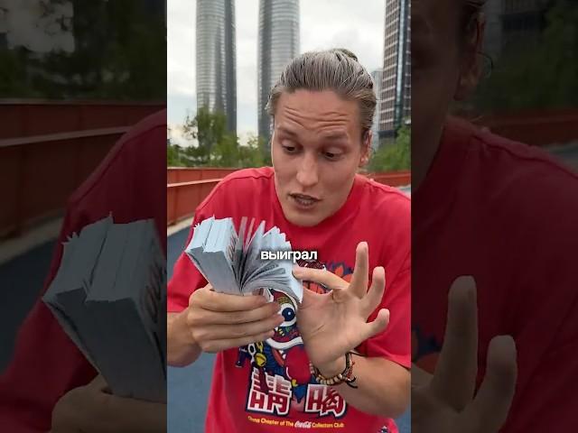 ВЫИГРАЛ 100 000$