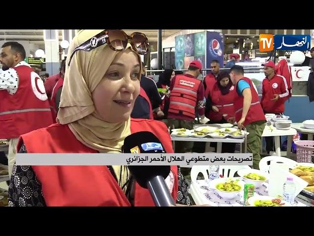 مطاعم الرحمة للهلال الأحمر الجزائري وجهة التطوع والتضامن في رمضان