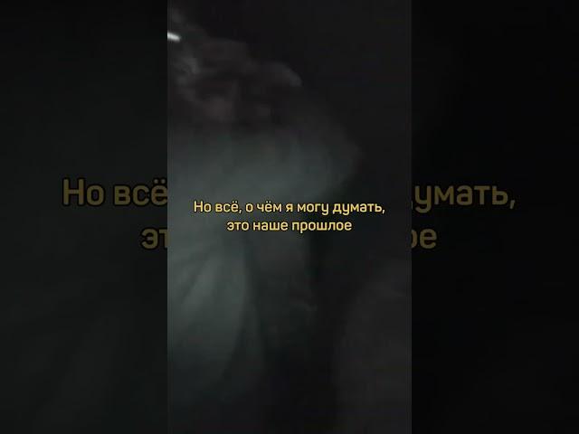 Glimpse of us - Joji Перевод