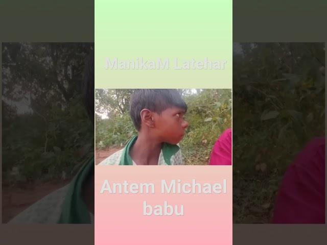 manika Latehar Antem Michael babu comedy show#short video naya wala#bhojpuri #gana ndbelawa