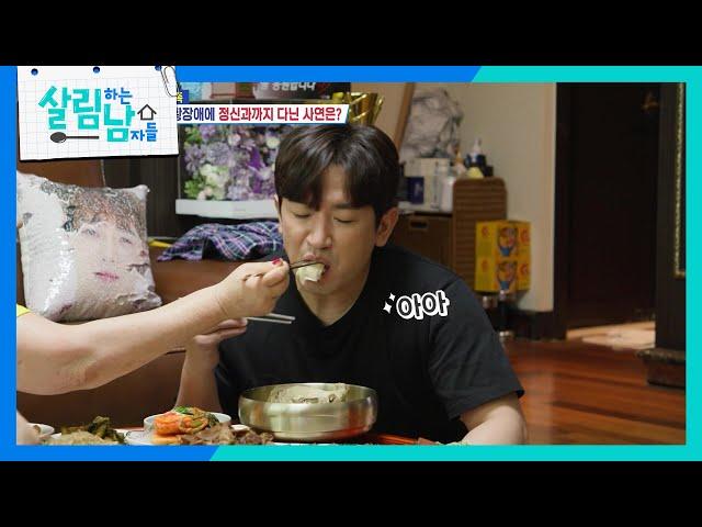 무기력한 이민우를 위한 어머니의 특급 한 상 차림! ＂다 잘 될거야!＂ [살림하는 남자들/House Husband 2] | KBS 250614 방송