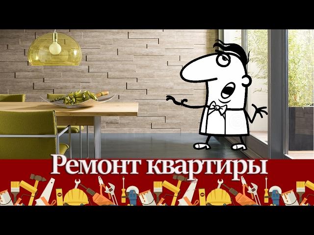 Внутренняя отделка стен | стеновые отделочные материалы для отделки стен