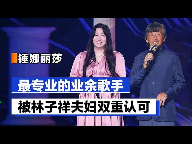 锤娜丽莎林子祥夫妇认可的歌手与薛之谦同台突遭事故