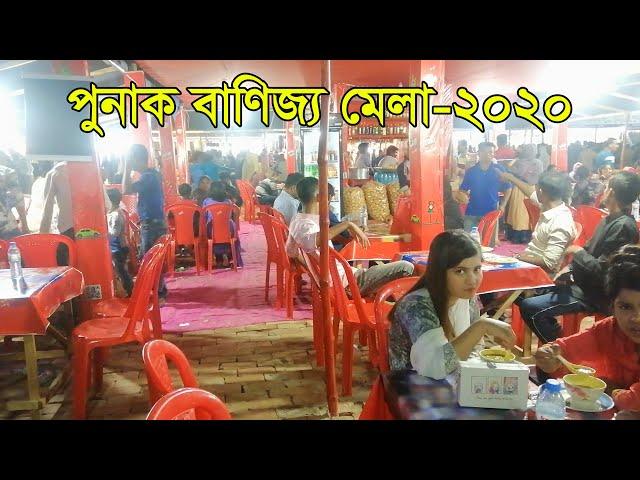 Punak Banijjyo Mela Kushtia 2020 || ghurte ghurte || Sobuz bd vlog