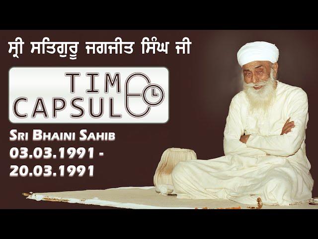 Old Recording | Sri Bhaini Sahib | 03-20.03.1991 | Sri Satguru Jagjit Singh Ji | Namdhari