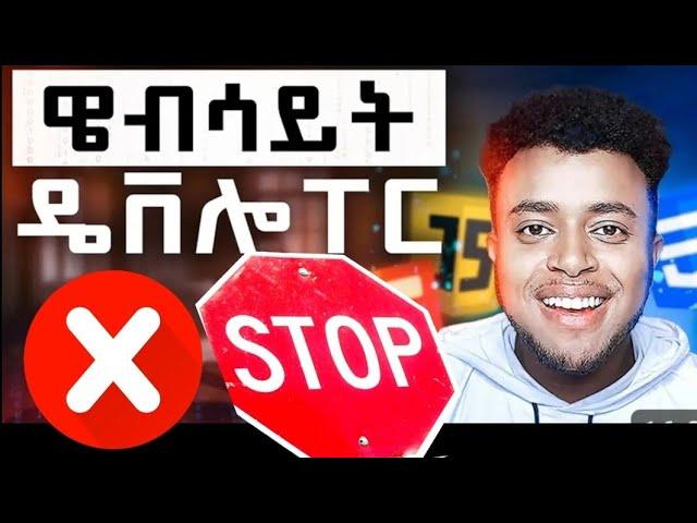 Web Developmnet  ኮዲንግ በስልካችን