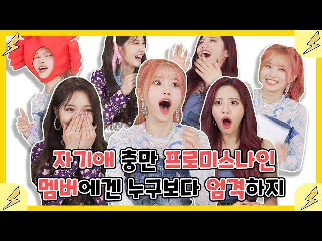 (ENG) [짜릿한인터뷰] fromis_9 마! 프나가! 어! 랩도 하고! 어! ASMR도 하고 어! 다 했어! [Thrilling Interview/통통TV]