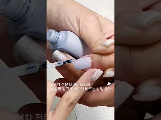 젤네일 꽉 채운 풀컬러 깔끔하게 바르는 방법