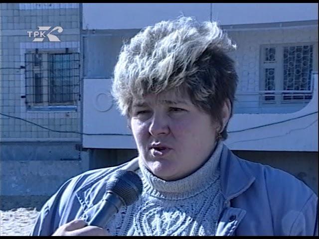 "Будни" сентябрь -начало  октября 1998 года (архив ГТРК Комсомольск,1998 год)