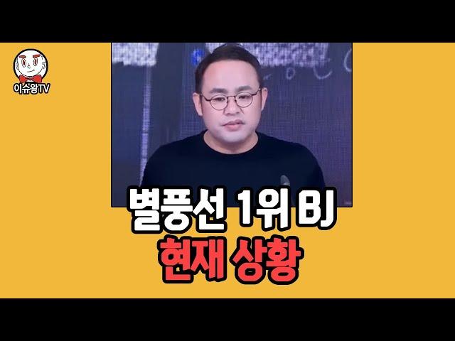 엑셀방송 200억 BJ 커맨더지코 소식