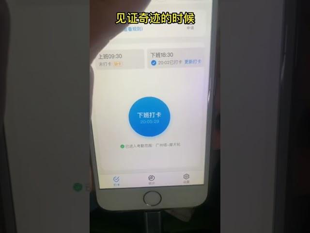 钉钉打卡远程打卡 在家就可以睡懒觉