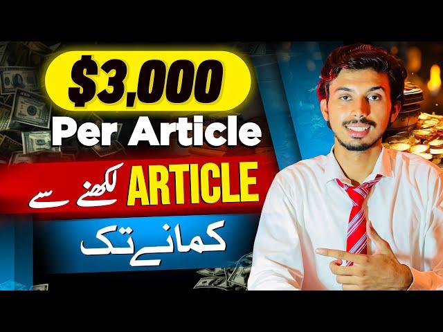 $3000 For 1 Article! Sell Your Article Now