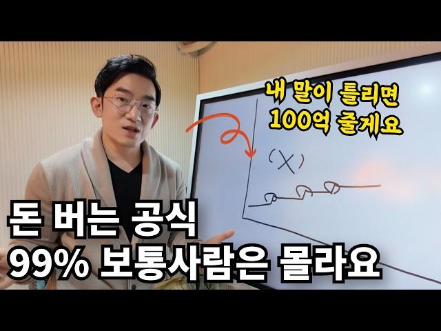 안되면 100억, 뭘 해도 성공하는 사람들의 돈 버는 방법 (400억 사업가가 실제로 말한 비밀들)