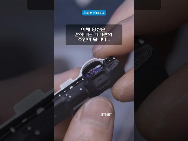 간지나는 게기판 얻는법 #프라모델도색 #건프라 #모형자동차