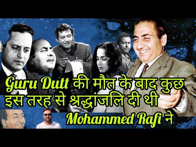 GURU DUTT ki Maut ke Baad Kuch Is Tarha Se Shraddhanjali Di Thi MOHAMMED RAFI Ne