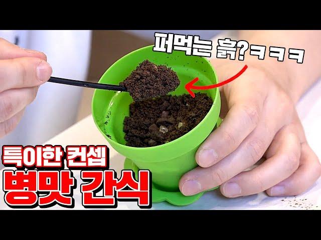 Funny Snacks Review in Korea!! [Kkuk TV]