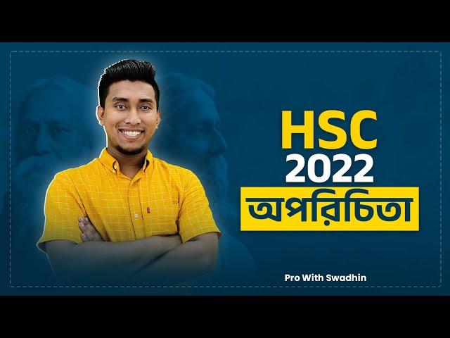 অপরিচিতা | HSC Bangla | Pro With Swadhin