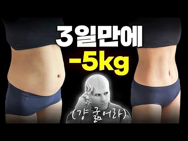 -5 kg in 3 days?! I tried the diet plan recommended by ChatGPT for 3 days.