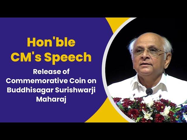 Hon'ble CM's Speech at Release of Commemorative Coin on Buddhisagar Surishwarji Maharaj