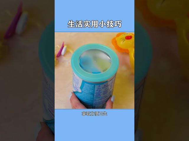 实用生活小技巧 #居家技巧 #厨房技巧 #变废为宝