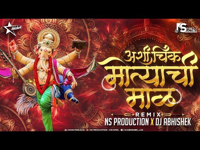 Ashi Chik Motyachi Maal Original Song | Ganpati Dj Song | Jasa Ganpaticha Gonda | NS Production Abhi