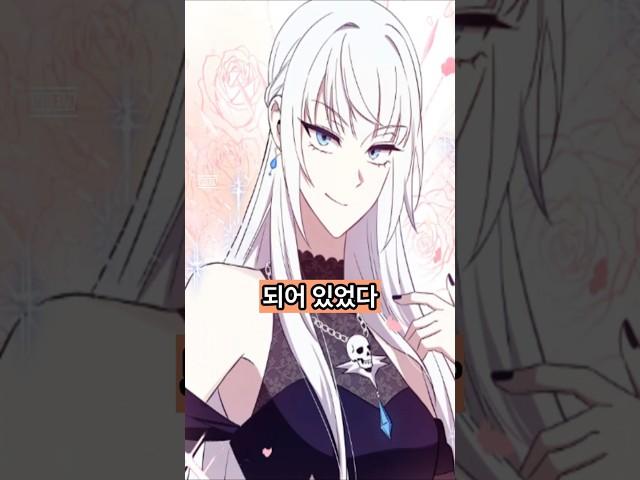 소설 속 빙의했더니… 3일 뒤 사형 선고?!  #웹툰 리뷰 #웹툰 추천 #webtoon  #네이버웹툰 #웹툰 #manhwa