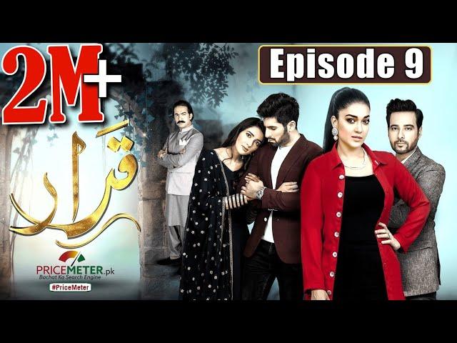 Qarar | Episode #09 | Digitally Powered by "Price Meter" | HUM TV Drama | 3 January 2021