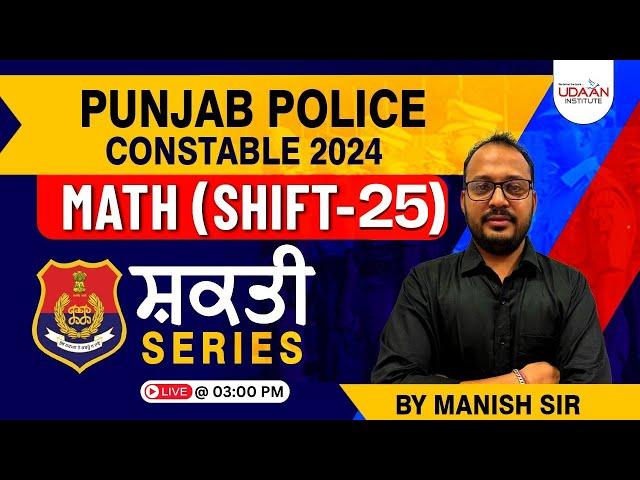 Punjab Police Constable 2024 | Shift-25 | Punjab Police Previous Year Paper | By Manish Sir