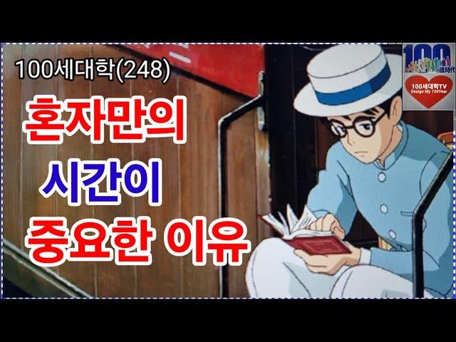 혼자만의 시간이 중요한 이유,  육아, 동거, 영업, 스트레스 해소, 자신과 마주함, 가족과 친구, 집중력, 새로운 발견, 멍 때리기, 찜질방, 당일 여행, 독서, 스킬업 등