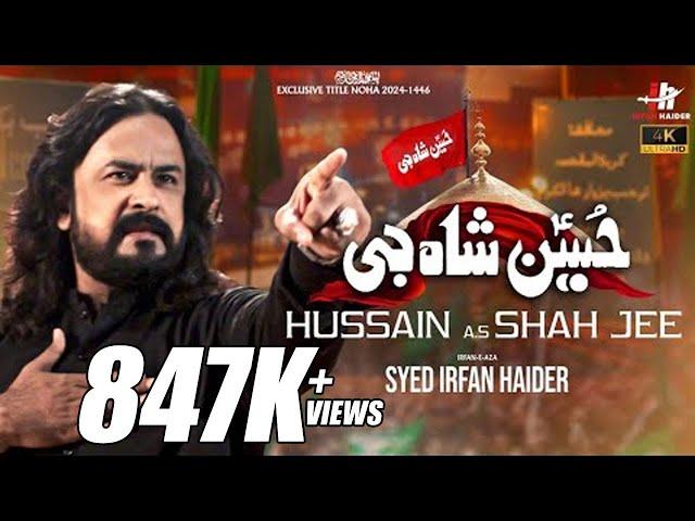 New Noha 2024-1446 | Hussain (as) Shah Jee | Irfan Haider