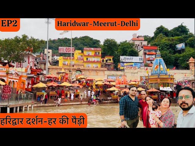 A Trip to Haridwar | Har Ki Pauri | Delhi to Haridwar | #haridwar #uttarakhand   @explorewithamit