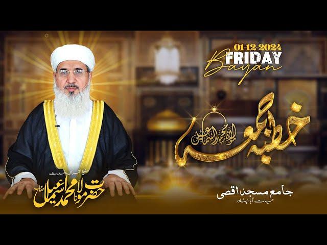 Friday Bayan 12/01/2024 | New Bayan | Maulana Muhammad Ismail |