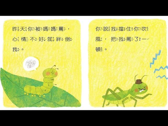 黑漆漆的生氣日  #情緒學習繪本