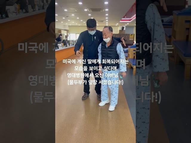 우측편마비로 재활치료를 받으러오신 60대 환자분 #대구재활 #재활의학과 #재활치료 #뇌경색 #뇌출혈 #재활병원 #stroke #대구재활병원 #물리치료사 #물리치료 #교통사고
