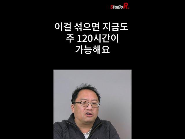 주 120시간 문재인 정부가 풀어줬다?
