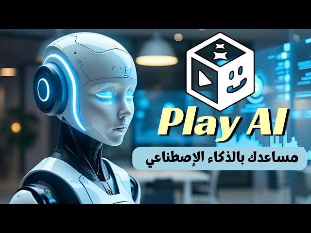 Learn English with AI with your voice  -  Play AI -  Try the free plan Now