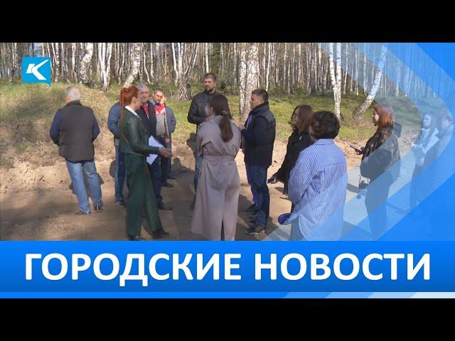 Городские новости 19 Мая 2023