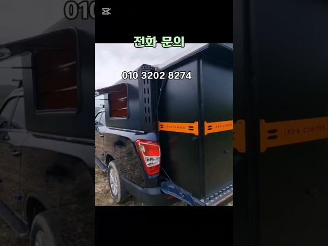 확장형 하드탑 카고 세종캠프 #캠핑카 #차박용품 #차박