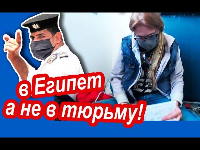 Египет. НЕ ДЕЛАЙТЕ Этого, Будут Проблемы! Отдых в Египте Ошибки Туристов в Путешествии в Египет