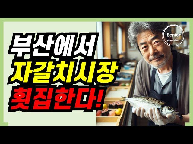 돈으로 살 수 없는 행복? 50대가 되어서야 알게 된 진실