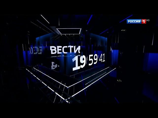 Rossiya-1 - Вести в 20:00 (Vesti v 20:00) Intro Transparent (Short)