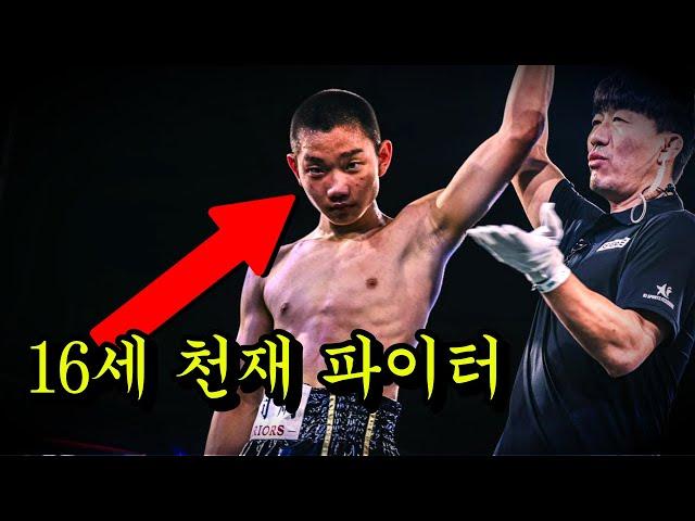 16세 중학생 싸움 천재!!? 웬만한 성인도 때려눕히는 격투 천재 ㄷㄷ [KTK15: 방주혁 vs 이주형]