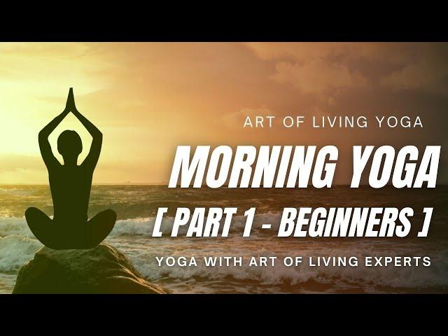 Morning Yoga with Sri Sri Yoga | Part 1 - Yoga For Beginners | Art of Living Yoga