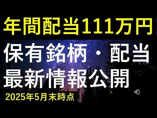 [Purchased for 290,000 yen after the financial results were announced!] Latest information on hol...