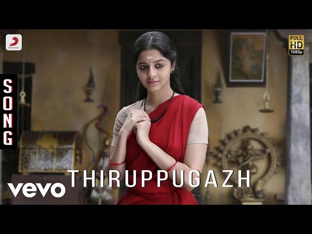 Kaaviyathalaivan - Thiruppugazh Song | A.R.Rahman | Siddharth, Prithviraj