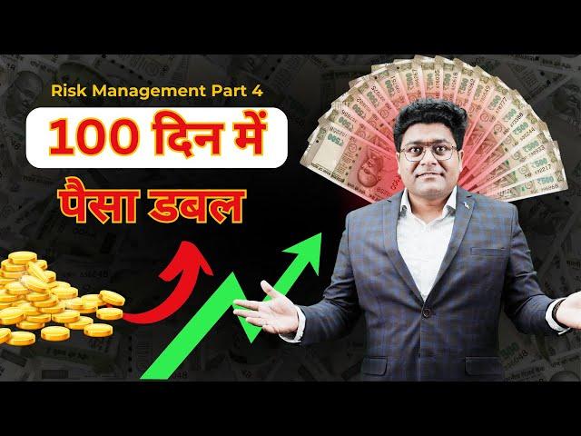 04 - Risk Management Hacks to Quickly Double Your Money with Proper RR Ratio