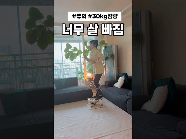 “결국, 꾸준함은 이길 수 없어요.”.#다이어트 #식단관리 #살빼는법 #유지어터 #홈트레이닝 #스텝퍼 #홈트 #30kg감량 #스텝퍼다이어트