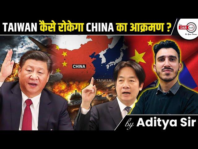 How Taiwan Will Stop China's Invasion? | Taiwan China War | By Aditya sir